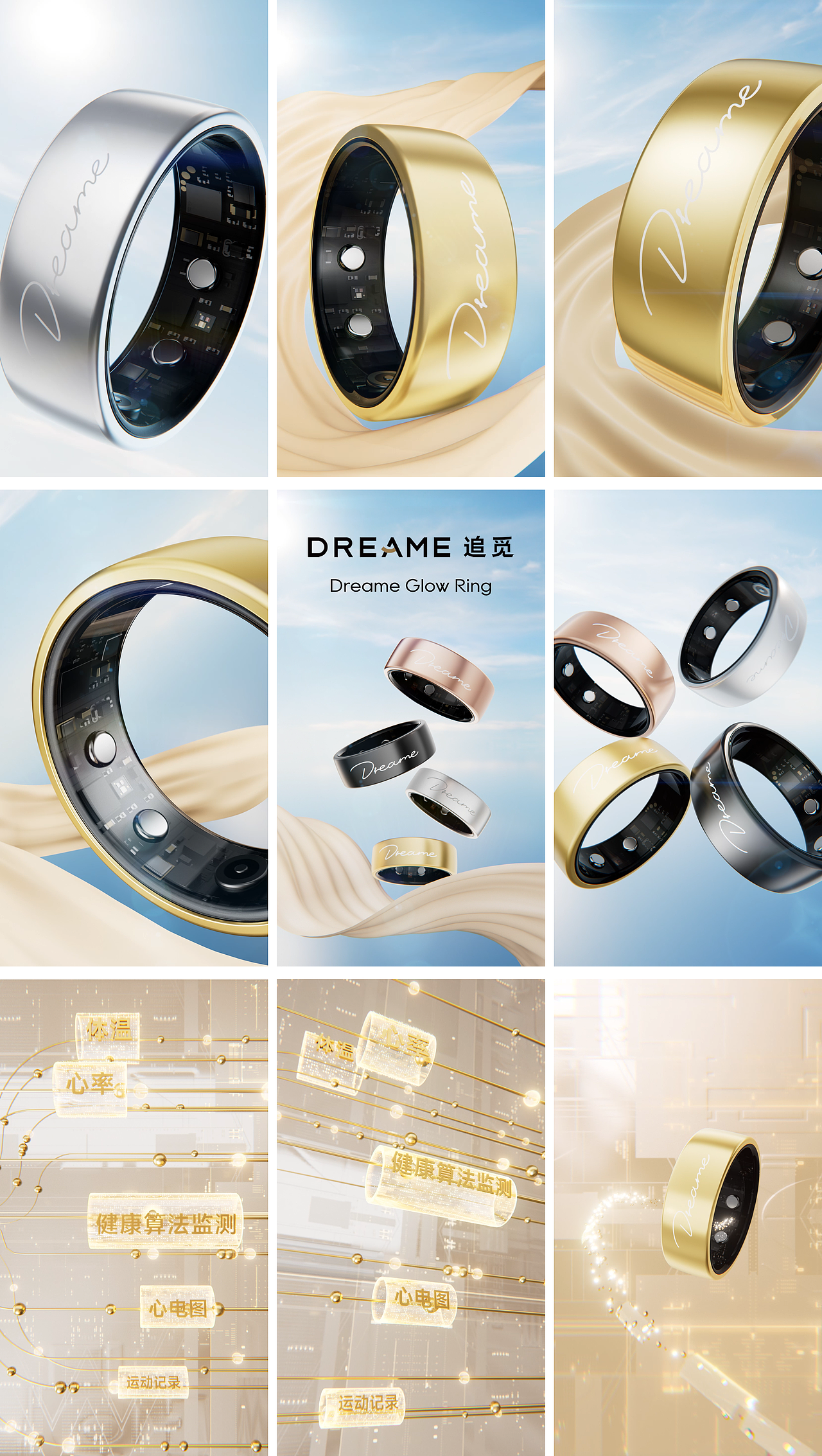追觅ECG智能戒指TVC CG片（图ZNDA5NzEwMTM2） - 产品 - 站酷设计师小吕AHey原创素材 - 站酷ZCOOL