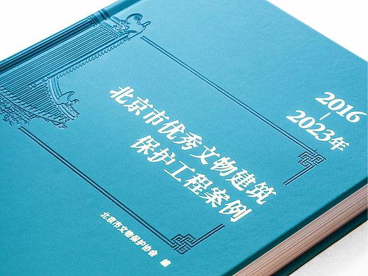 文物建筑保护工程案例（个人主页-ZNzM4ODUyNTI=） - 书籍/画册 - 站酷设计师柒拾叁号原创素材 - 站酷ZCOOL