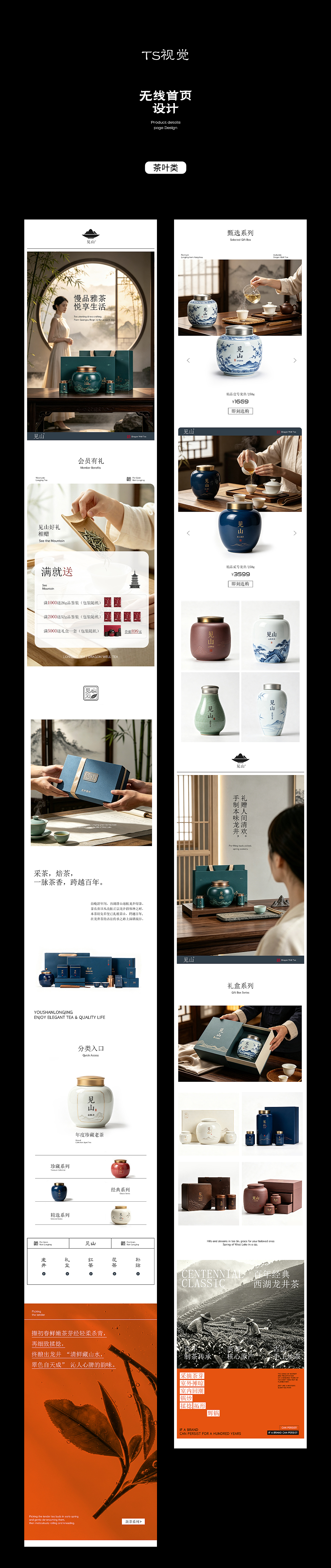 电商详情｜茶类无线首页设计（图ZNDA5NzEyNjQ0） - 电商 - 站酷设计师TS视觉电商设计原创素材 - 站酷ZCOOL