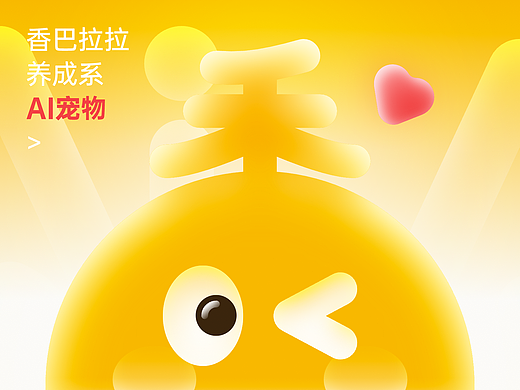 香巴拉拉AI宠物