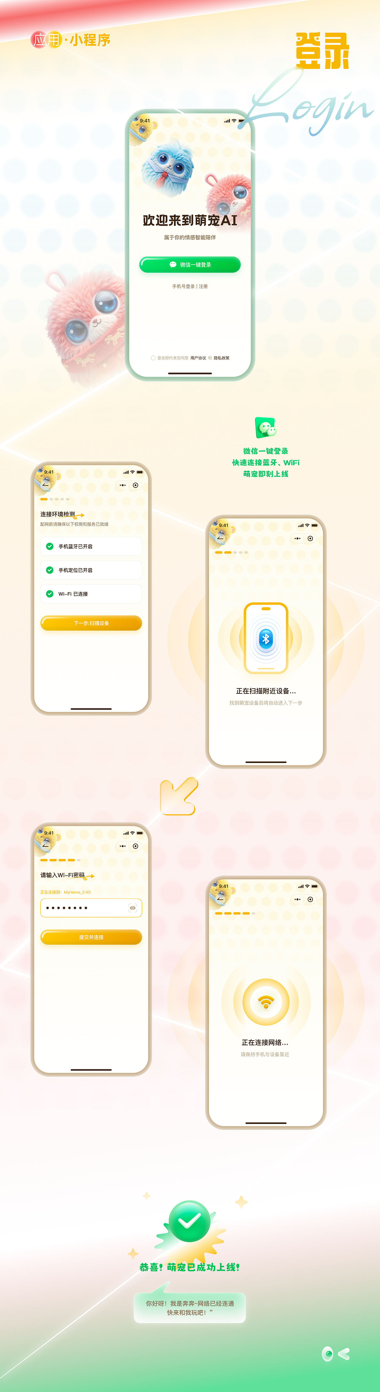 香巴拉拉AI宠物（图ZNDA5NzEzMDg4） - APP界面 - 站酷设计师嗨_涛声原创素材 - 站酷ZCOOL