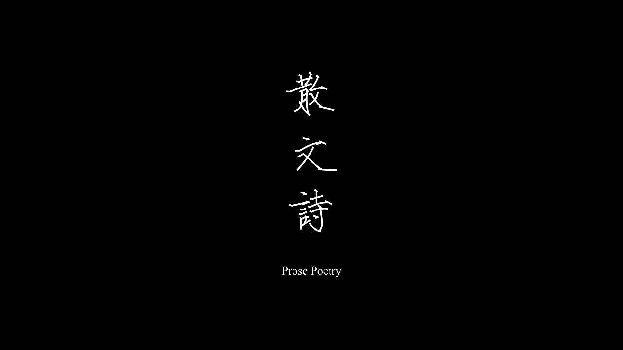 近期字体设计（图ZNDA5NzEzNzgw） - 字体/字形 - 站酷设计师南越NY原创素材 - 站酷ZCOOL