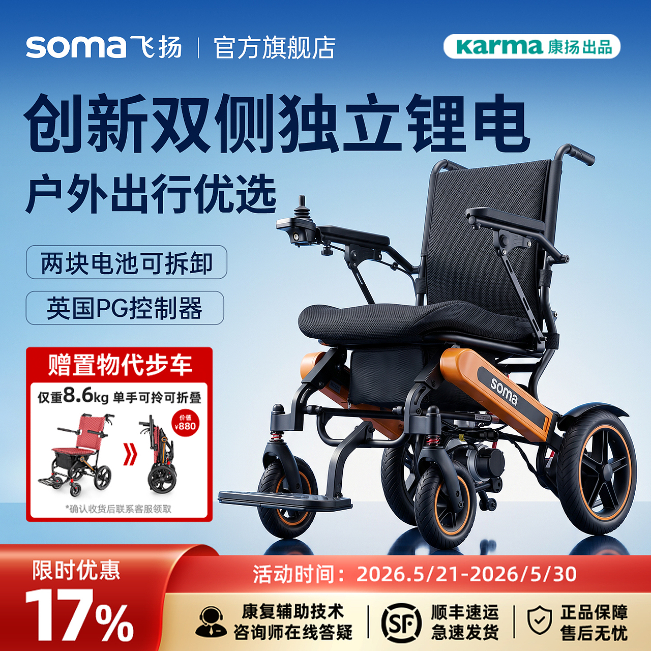 双电池电动轮椅（图ZNDA5NzE0NzU2） - 品牌 - 站酷设计师欧阳苏清原创素材 - 站酷ZCOOL