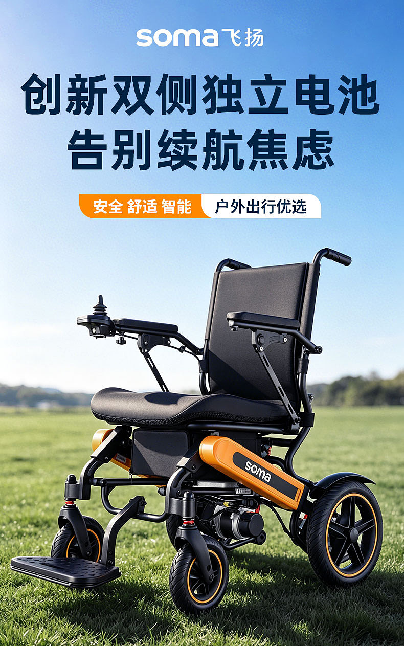 双电池电动轮椅（图ZNDA5NzE0NzYw） - 品牌 - 站酷设计师欧阳苏清原创素材 - 站酷ZCOOL