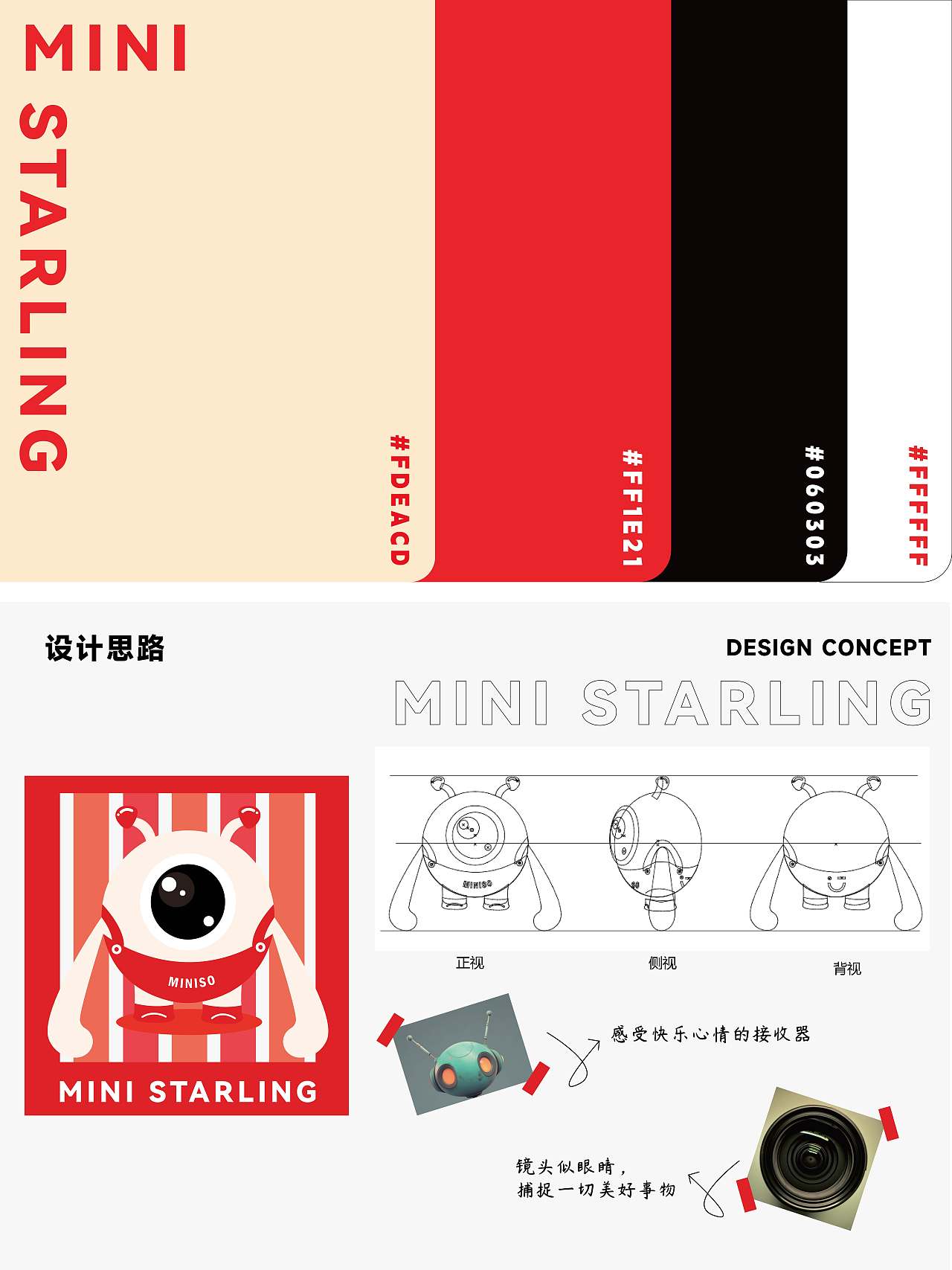 【MINI 星人】IP设计 #逐浪派对（图ZNDA5NzE3OTk2） - IP形象 - 站酷设计师阿离Lee原创素材 - 站酷ZCOOL