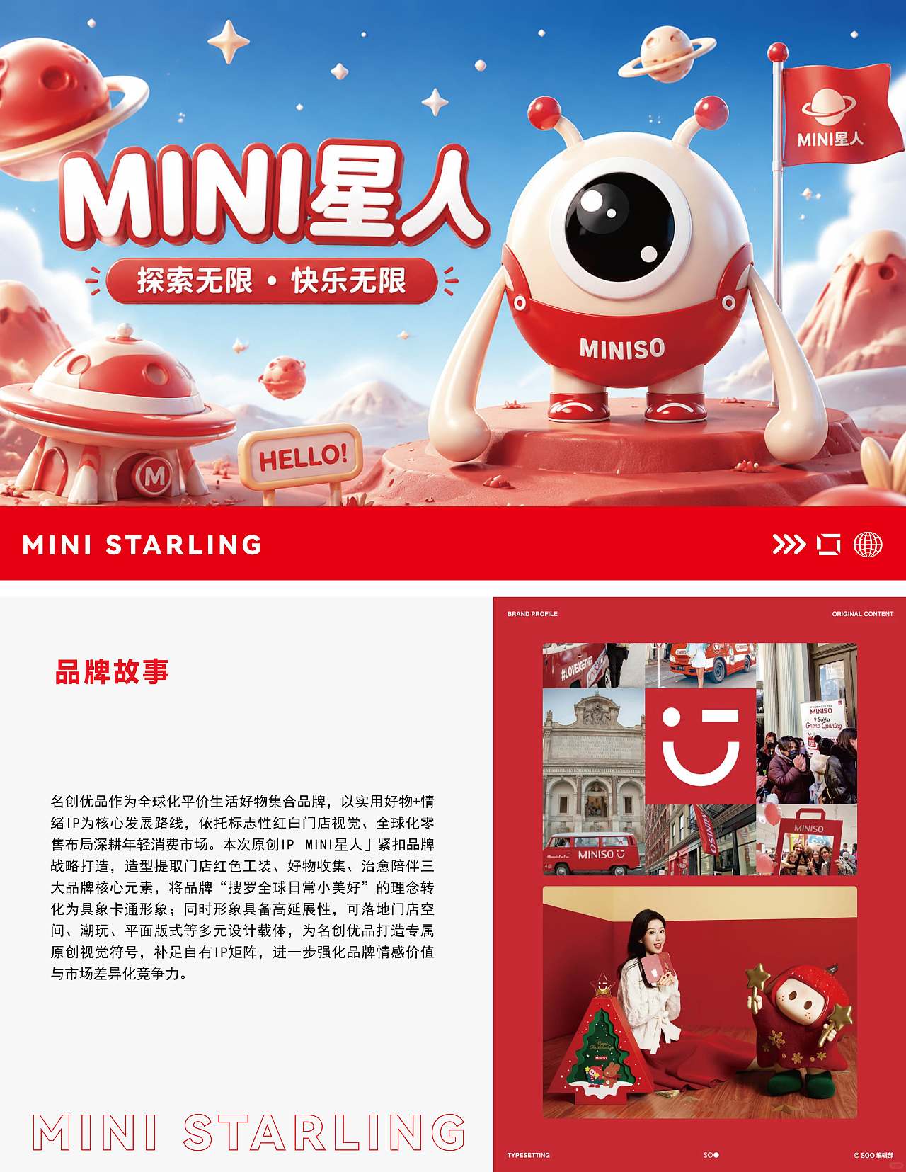 【MINI 星人】IP设计 #逐浪派对（图ZNDA5NzE3OTg4） - IP形象 - 站酷设计师阿离Lee原创素材 - 站酷ZCOOL