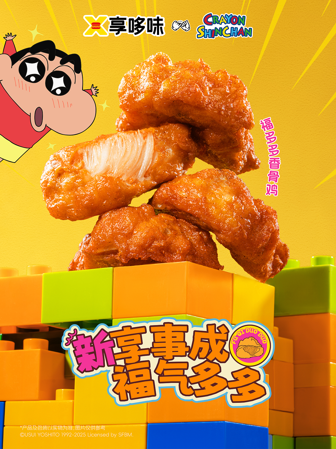炸鸡汉堡拍摄 / 享哆味蜡笔小新联名（图ZNDA5NzE5NTg4） - 美食摄影 - 站酷设计师J3studio原创素材 - 站酷ZCOOL