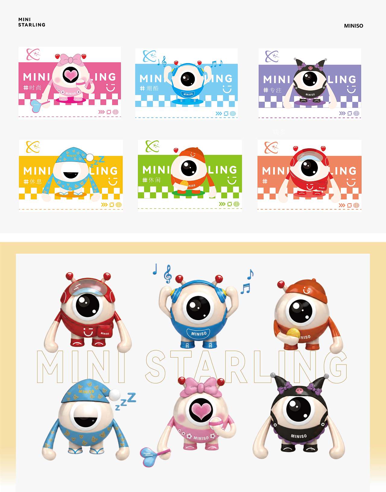 【MINI 星人】IP设计 #逐浪派对（图ZNDA5NzE4NTQw） - IP形象 - 站酷设计师阿离Lee原创素材 - 站酷ZCOOL