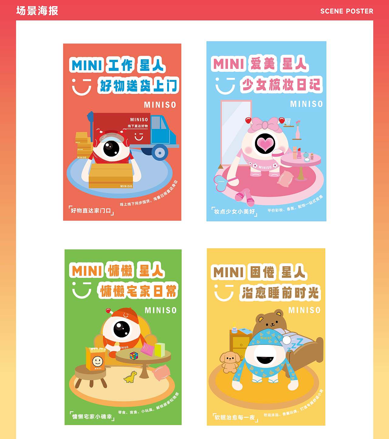 【MINI 星人】IP设计 #逐浪派对（图ZNDA5NzE4NjQw） - IP形象 - 站酷设计师阿离Lee原创素材 - 站酷ZCOOL