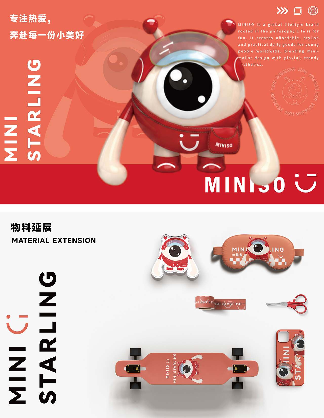 【MINI 星人】IP设计 #逐浪派对（图ZNDA5NzE4Njgw） - IP形象 - 站酷设计师阿离Lee原创素材 - 站酷ZCOOL