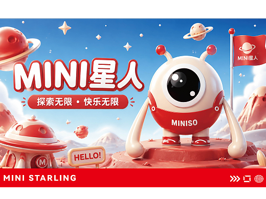【MINI 星人】IP设计 #逐浪派对