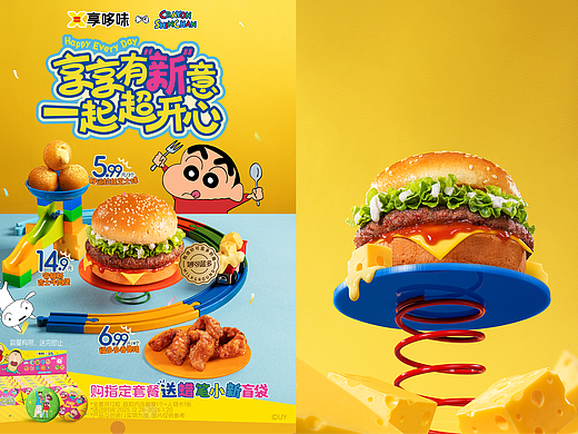 炸鸡汉堡拍摄 / 享哆味蜡笔小新联名