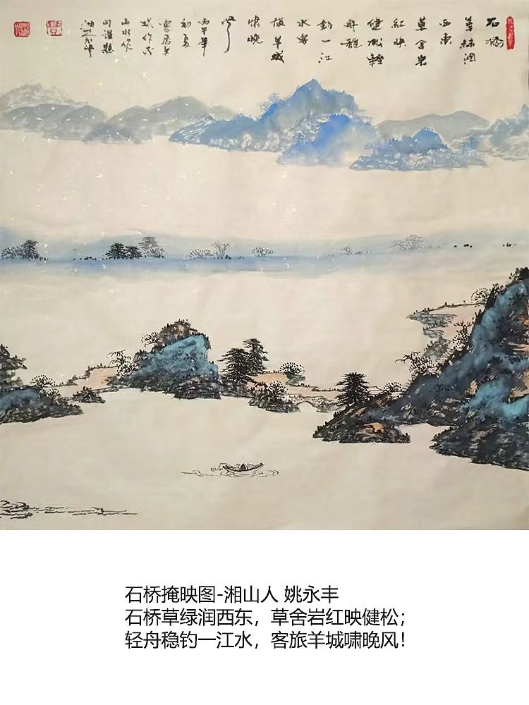 诗人的国画湖南青年画家姚永丰原创诗词国画作品（图ZNDA5NzIwMzE2） - 绘画 - 站酷设计师国画家诗人姚永丰原创素材 - 站酷ZCOOL
