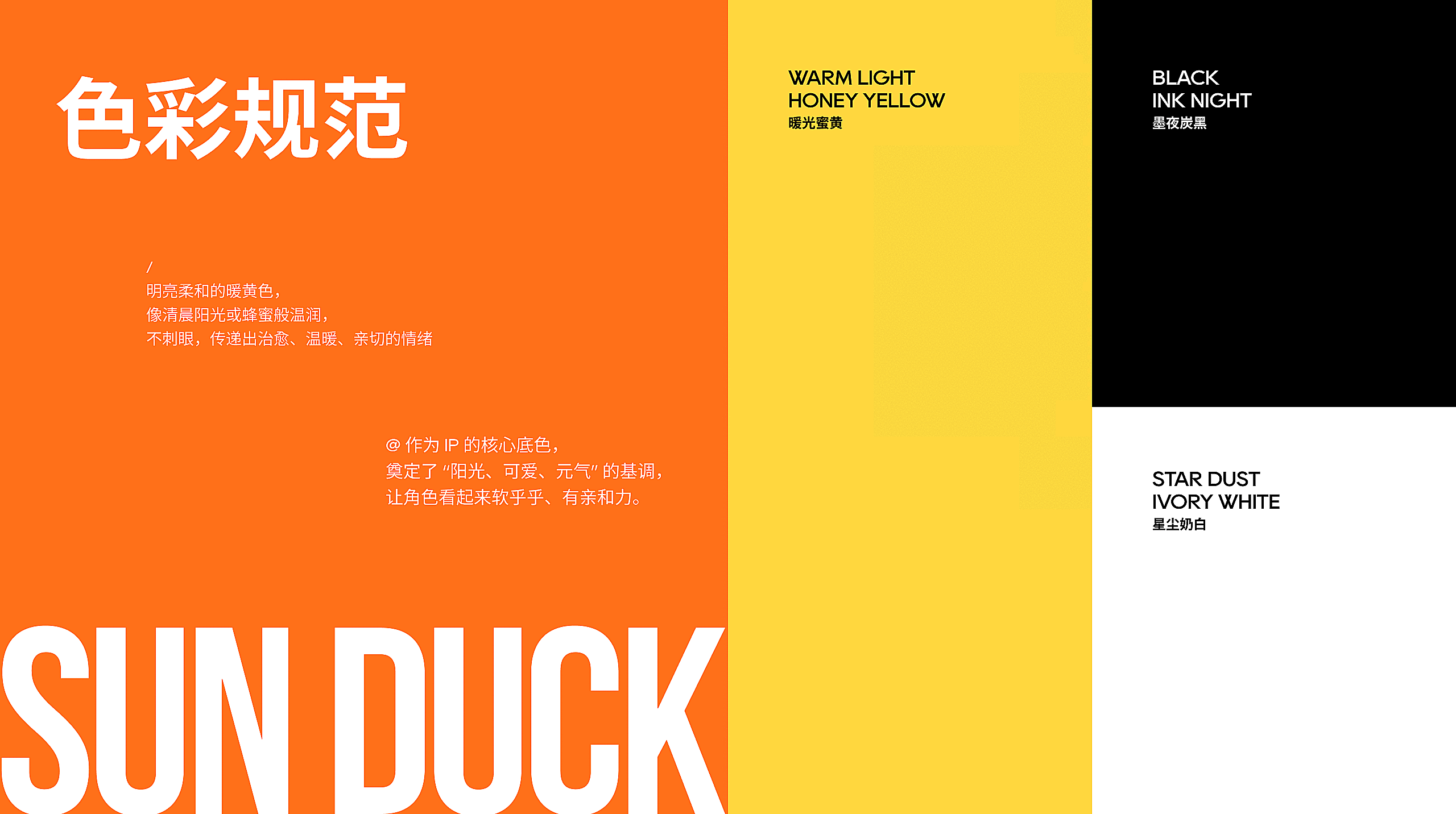 太阳鸭IP形象设定x小脑府（图ZNDA5NzIyMjQ0） - IP形象 - 站酷设计师小脑府设计团队原创素材 - 站酷ZCOOL