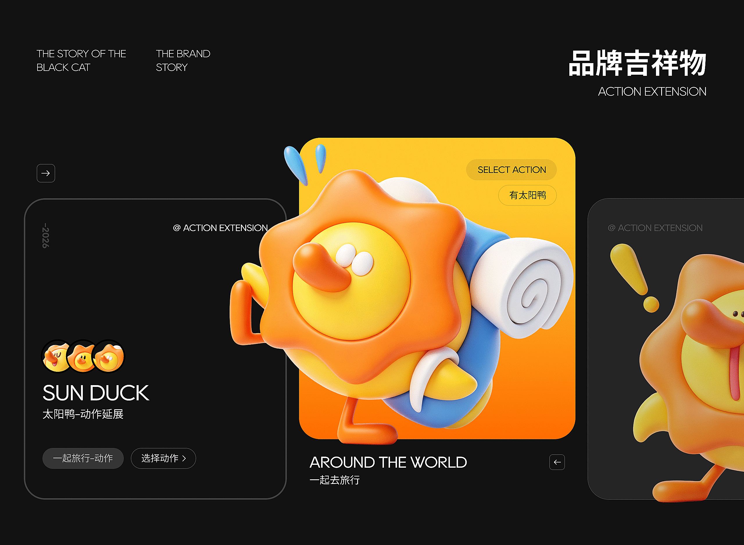 太阳鸭IP形象设定x小脑府（图ZNDA5NzIyMjY4） - IP形象 - 站酷设计师小脑府设计团队原创素材 - 站酷ZCOOL