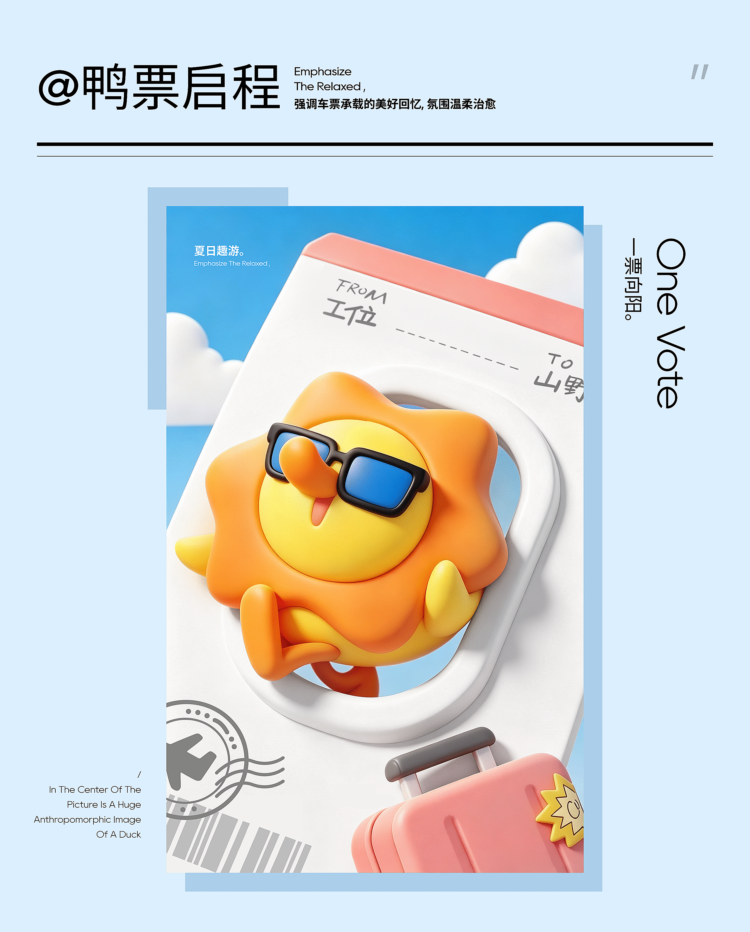 太阳鸭IP形象设定x小脑府（图ZNDA5NzIyMjg4） - IP形象 - 站酷设计师小脑府设计团队原创素材 - 站酷ZCOOL