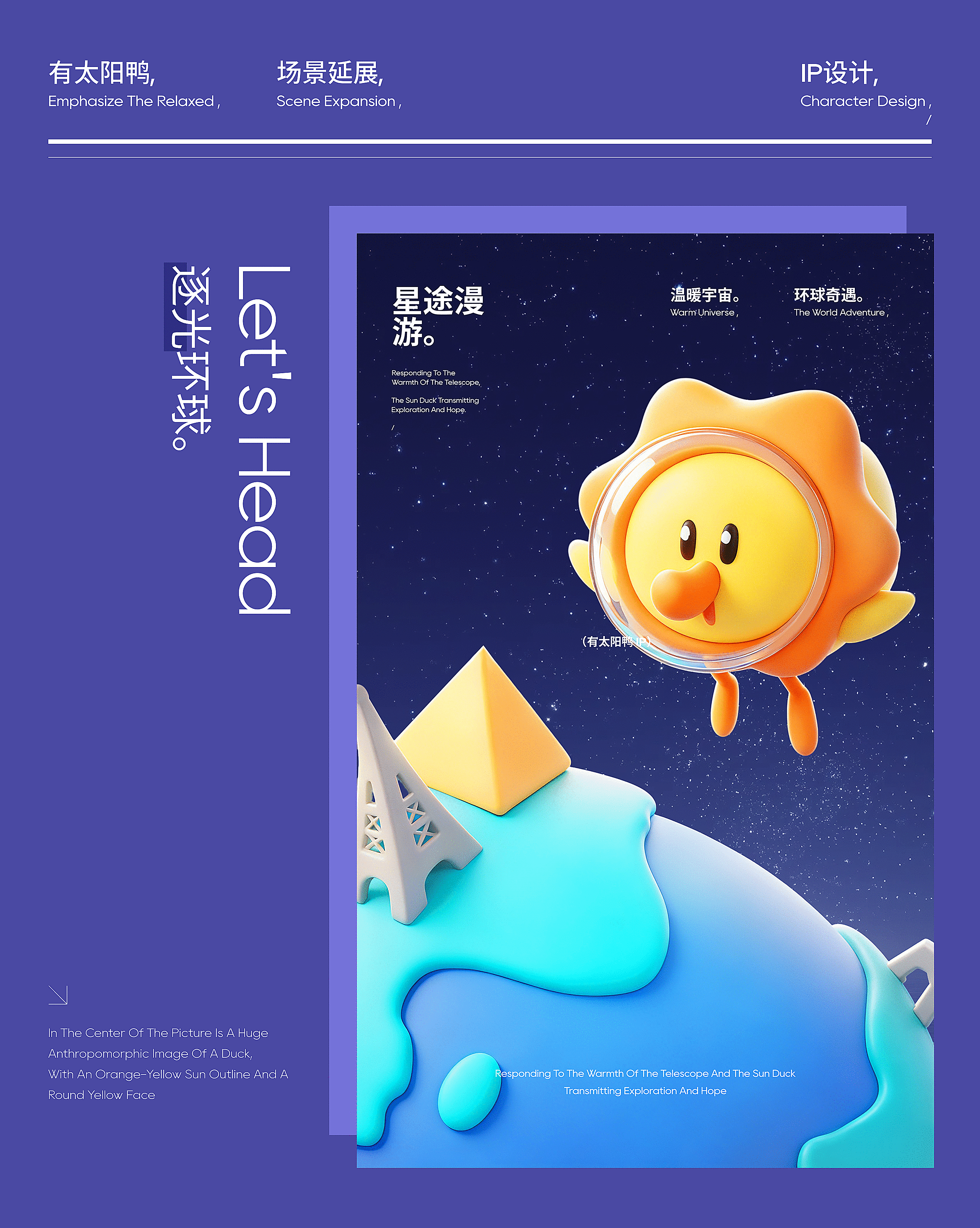 太阳鸭IP形象设定x小脑府（图ZNDA5NzIyMzAw） - IP形象 - 站酷设计师小脑府设计团队原创素材 - 站酷ZCOOL