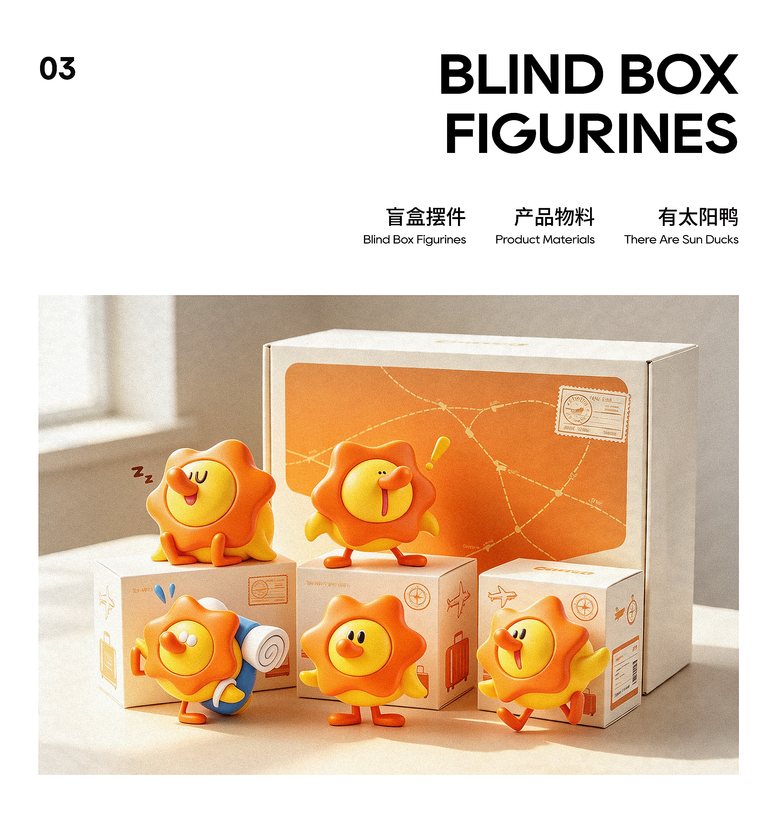 太阳鸭IP形象设定x小脑府（图ZNDA5NzIyMzE2） - IP形象 - 站酷设计师小脑府设计团队原创素材 - 站酷ZCOOL