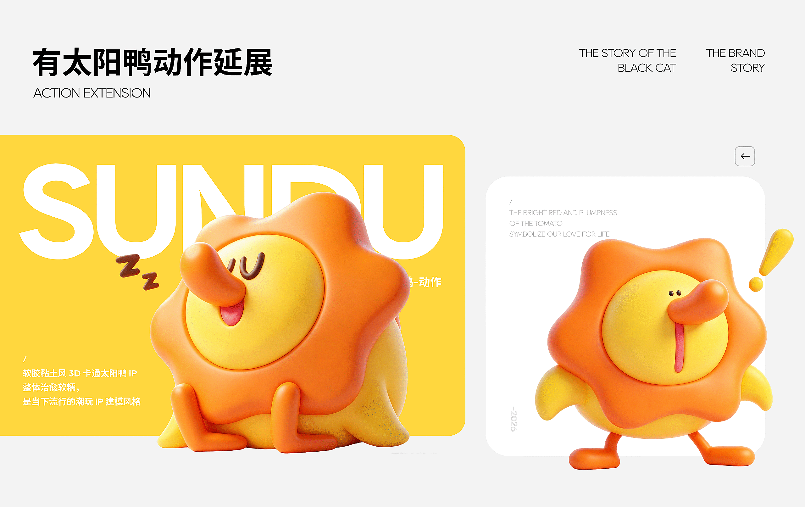 太阳鸭IP形象设定x小脑府（图ZNDA5NzIyMzg0） - IP形象 - 站酷设计师小脑府设计团队原创素材 - 站酷ZCOOL