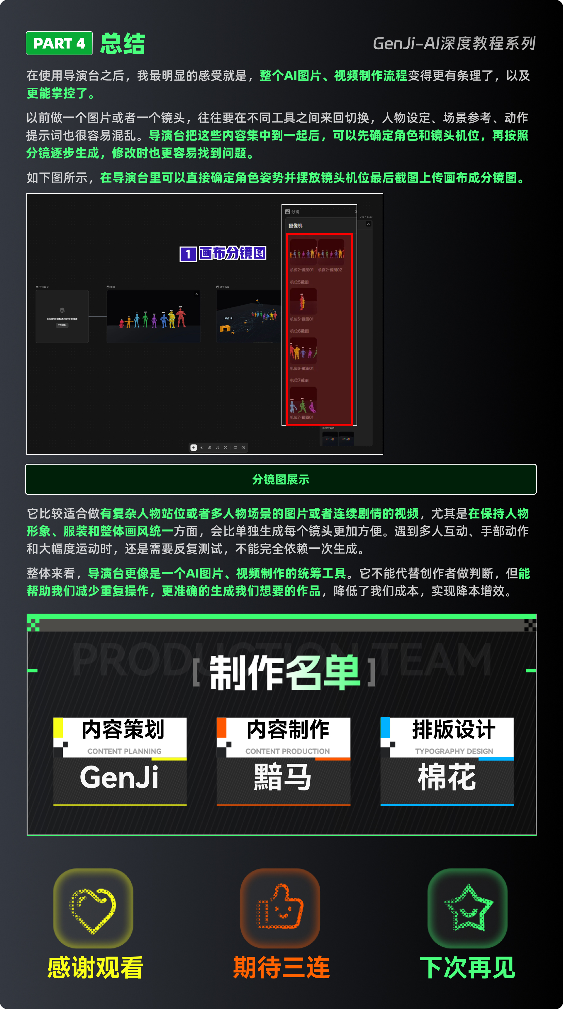 LibTV导演台：AI创作新方式（图ZMTU3MzY5NTY=） - 教程 - 站酷设计师黯马原创素材 - 站酷ZCOOL