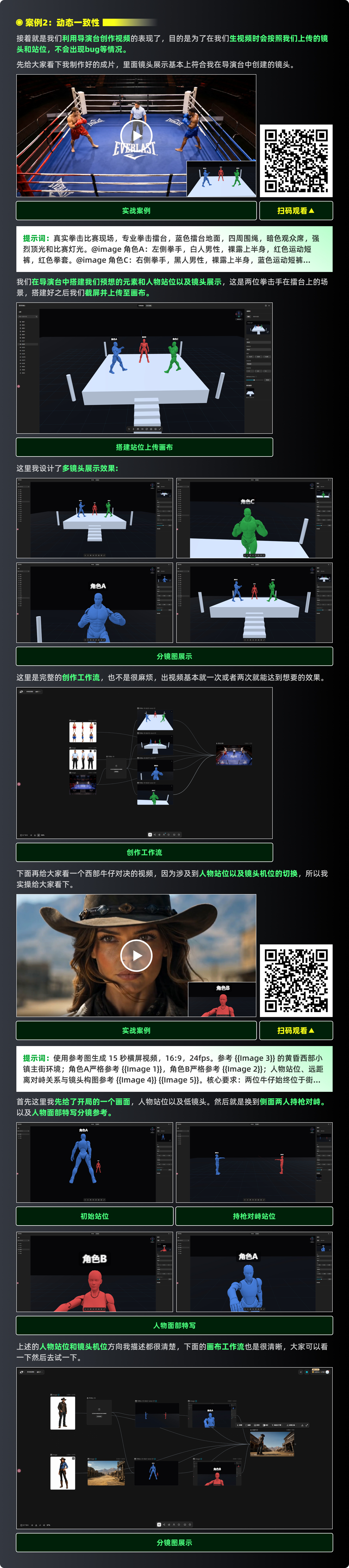 LibTV导演台：AI创作新方式（图ZMTU3MzY5ODQ=） - 教程 - 站酷设计师黯马原创素材 - 站酷ZCOOL