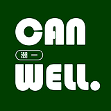 Canwell潮一的头像