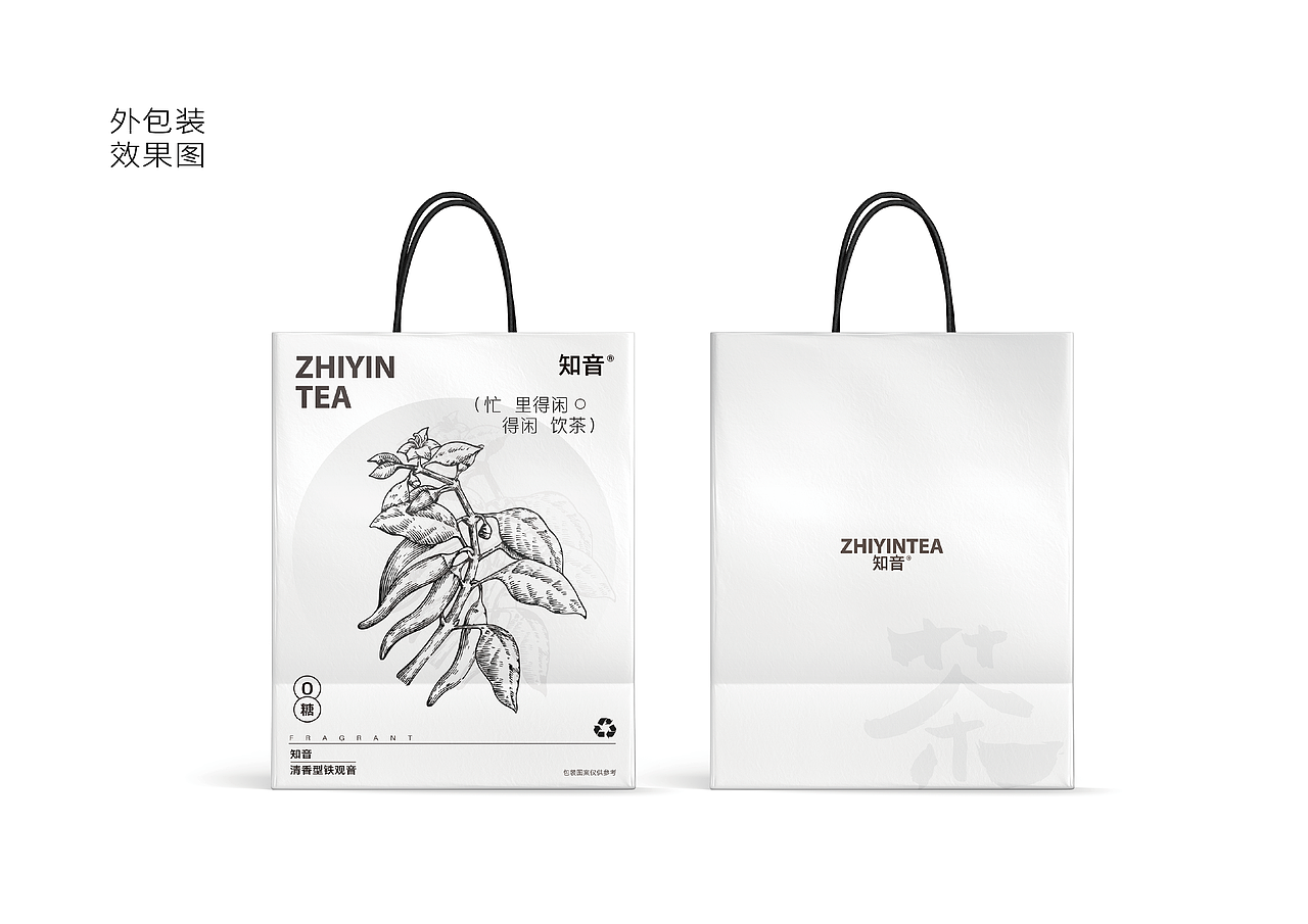 知音丨茶叶品牌包装设计（图ZNDA5NzI1MjU2） - 品牌 - 站酷设计师生菅蛋蛋原创素材 - 站酷ZCOOL