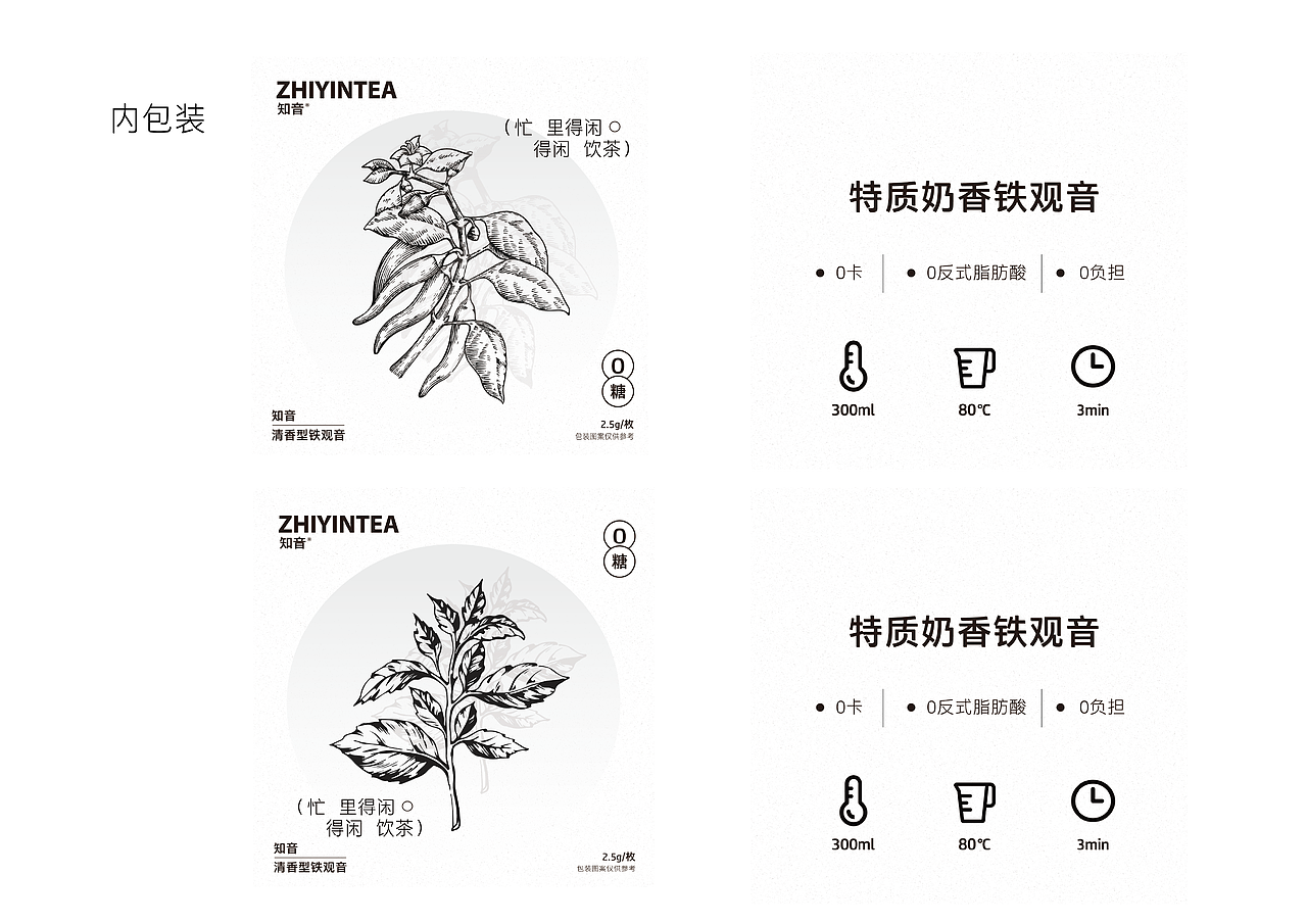 知音丨茶叶品牌包装设计（图ZNDA5NzI1MjQ0） - 品牌 - 站酷设计师生菅蛋蛋原创素材 - 站酷ZCOOL