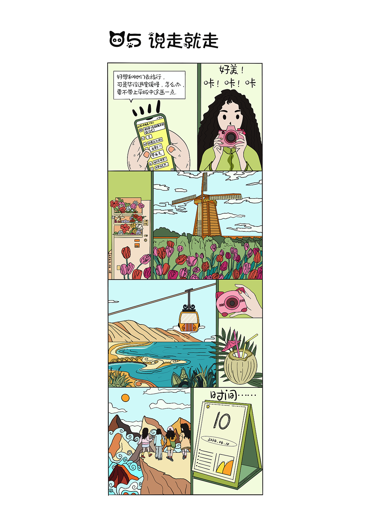美术生毕设拖延实录（图ZNDA5NzMwMjA0） - 商业插画 - 站酷设计师Z303484924原创素材 - 站酷ZCOOL