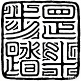 王德发发发发发的头像