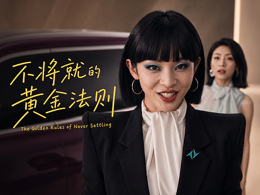 不将就的黄金法则 | 东风奕派M8