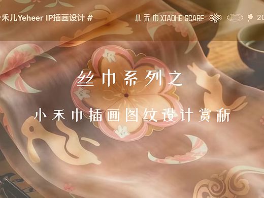 花影流年·丝语呢喃