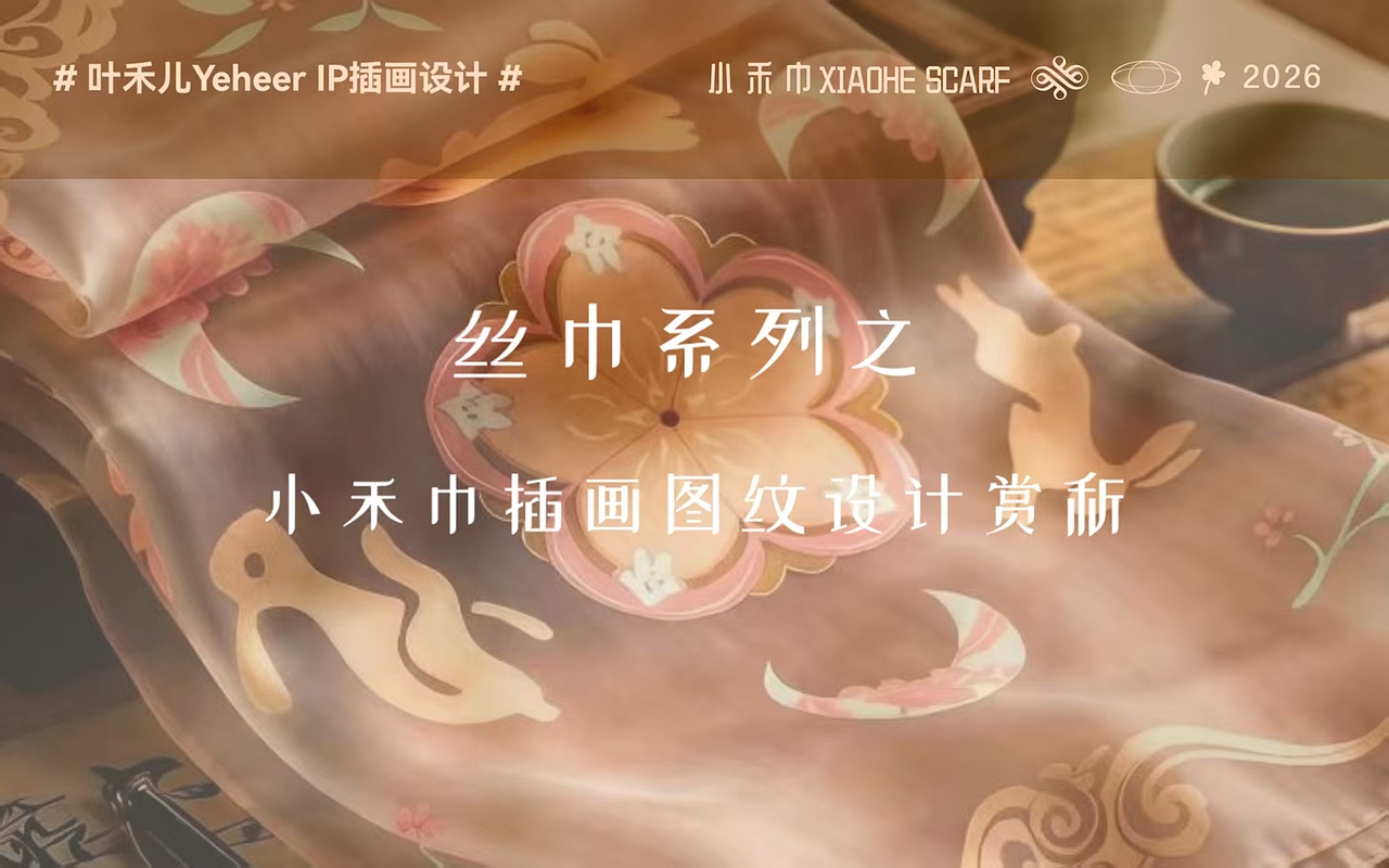 花影流年·丝语呢喃（图ZNDA5NzM1NDA0） - 商业插画 - 站酷设计师yeheer原创素材 - 站酷ZCOOL