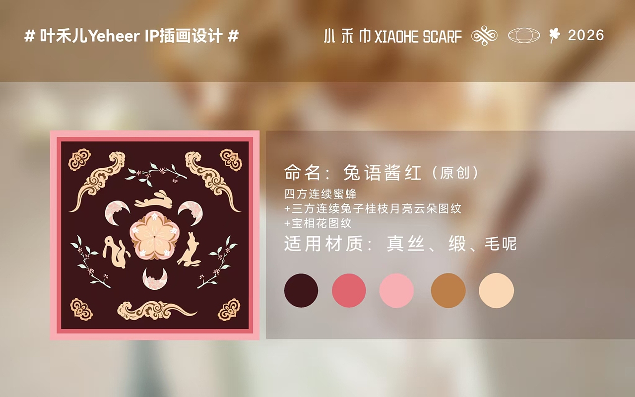花影流年·丝语呢喃（图ZNDA5NzM1NDI0） - 商业插画 - 站酷设计师yeheer原创素材 - 站酷ZCOOL