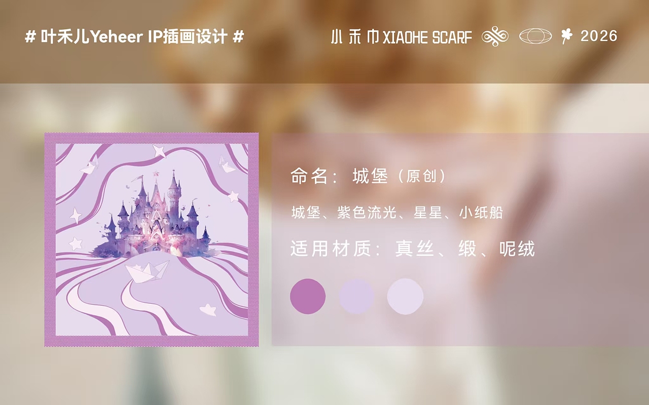 花影流年·丝语呢喃（图ZNDA5NzM1NDcy） - 商业插画 - 站酷设计师yeheer原创素材 - 站酷ZCOOL