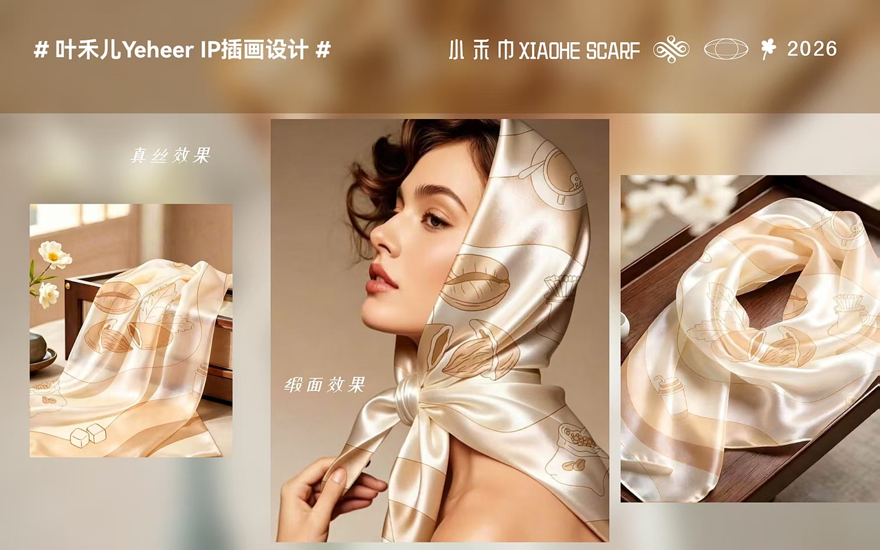 花影流年·丝语呢喃（图ZNDA5NzM1NDY4） - 商业插画 - 站酷设计师yeheer原创素材 - 站酷ZCOOL