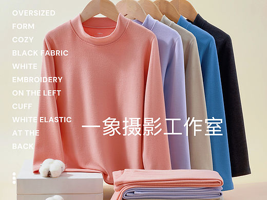 服装摄影保暖内衣拍摄儿童保暖内衣主图摄影