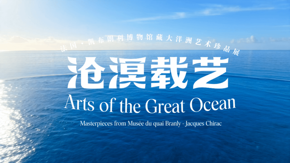《沧溟载艺》(图ZNDA5NzM4MTMy) - 宣传片 - 站酷设计师云墟造物原创素材 - 站酷ZCOOL
