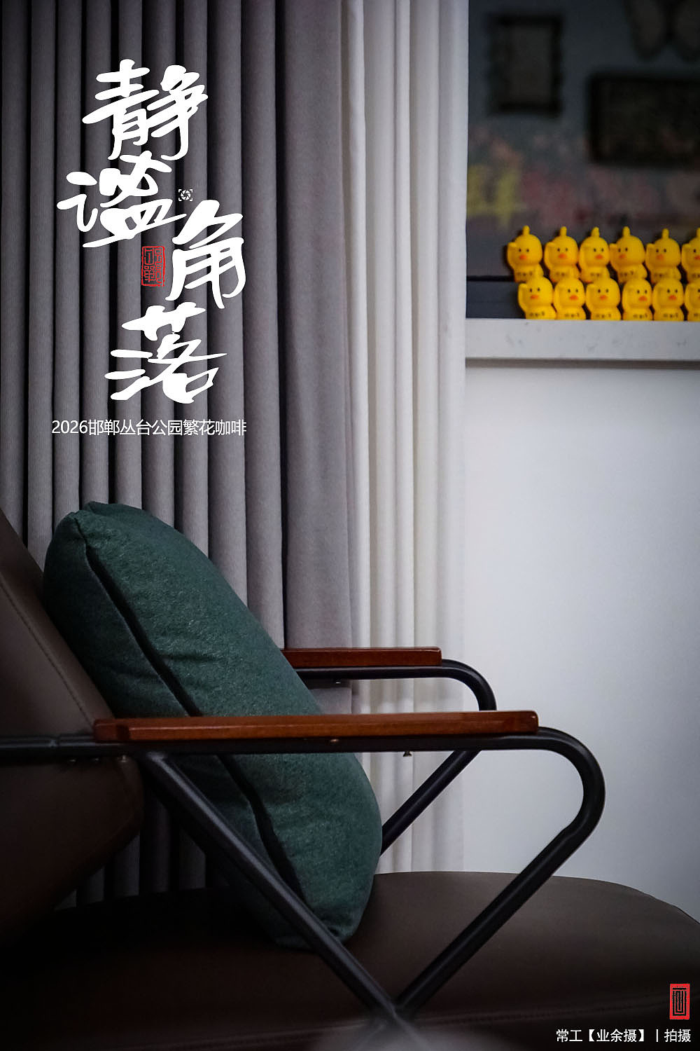静谧角落（图ZNDA5NzM4Mjc2） - 环境/建筑摄影 - 站酷设计师画设计原创素材 - 站酷ZCOOL
