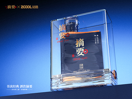 摘要·诗酒名品