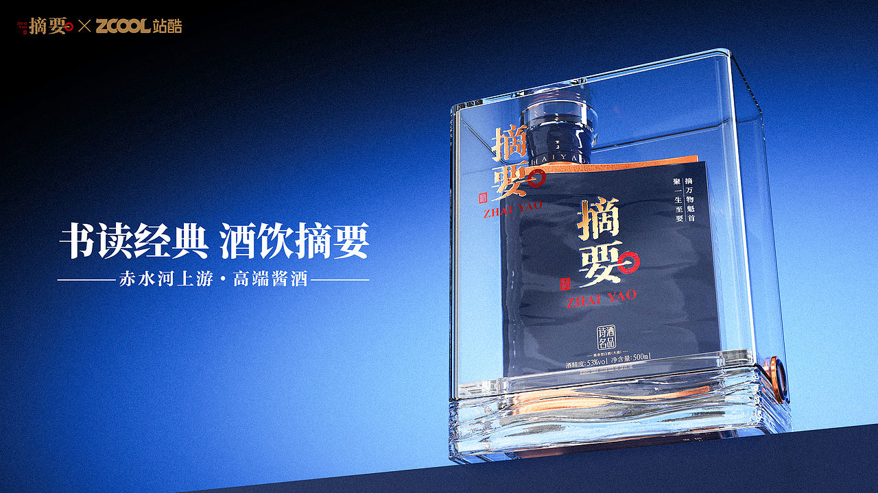 摘要·诗酒名品(图ZNDA5NzM5NDQ0) - 产品 - 站酷设计师真不改了原创素材 - 站酷ZCOOL