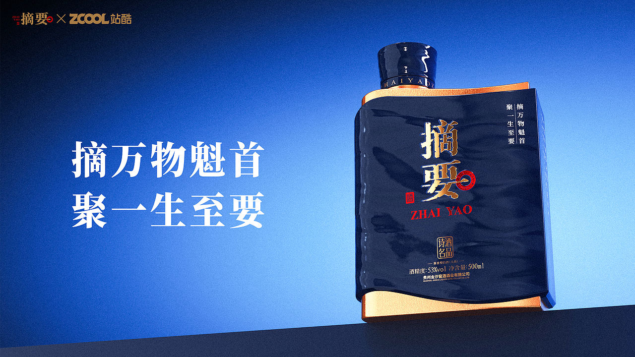 摘要·诗酒名品(图ZNDA5NzM5NDQw) - 产品 - 站酷设计师真不改了原创素材 - 站酷ZCOOL