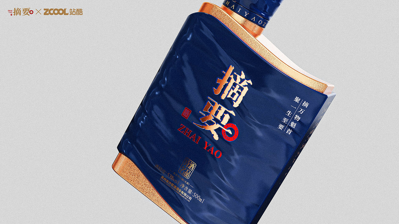 摘要·诗酒名品(图ZNDA5NzM5NDY0) - 产品 - 站酷设计师真不改了原创素材 - 站酷ZCOOL