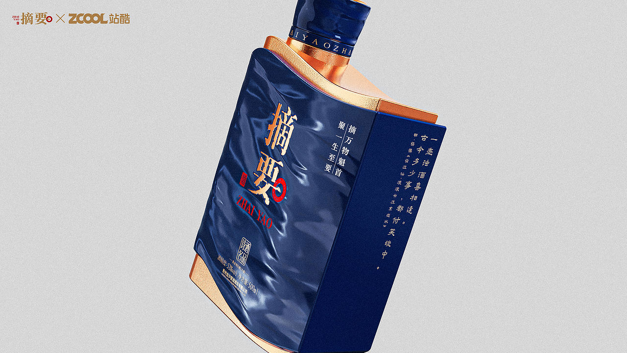 摘要·诗酒名品(图ZNDA5NzM5NDU2) - 产品 - 站酷设计师真不改了原创素材 - 站酷ZCOOL