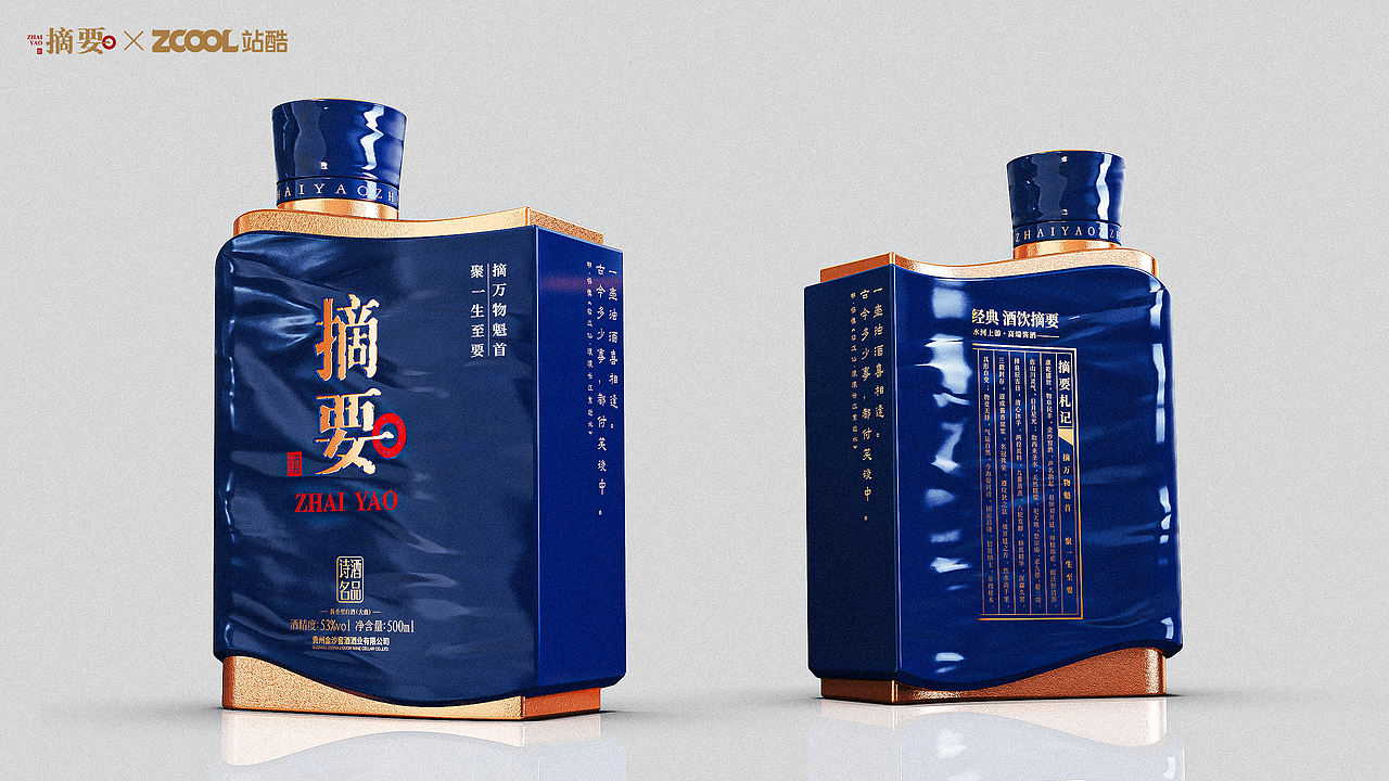 摘要·诗酒名品(图ZNDA5NzM5NDYw) - 产品 - 站酷设计师真不改了原创素材 - 站酷ZCOOL