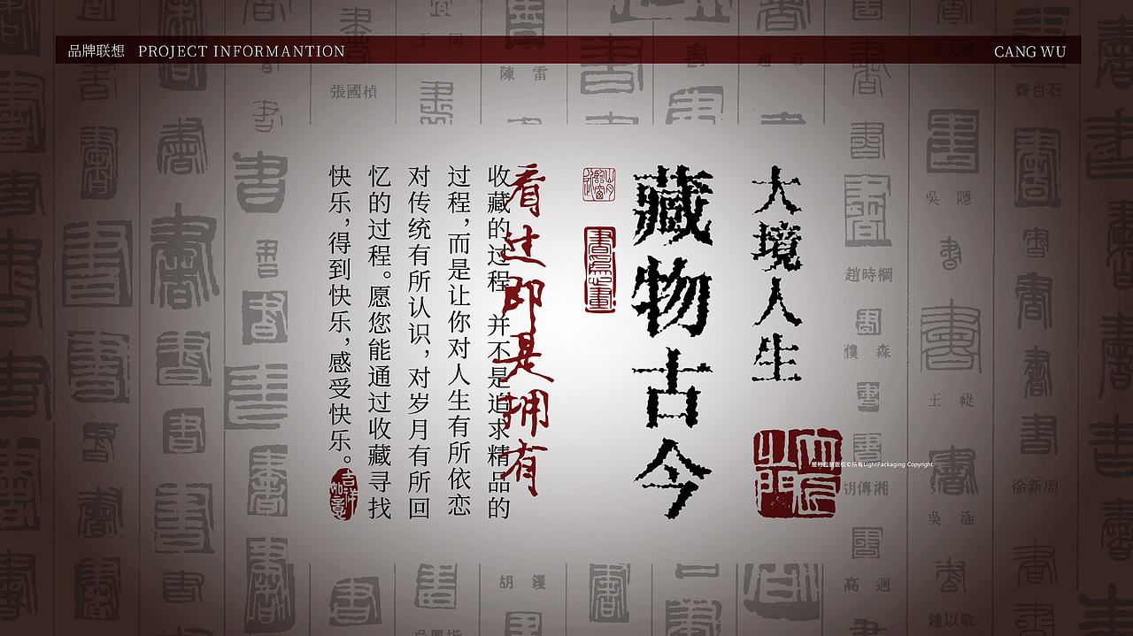 北京二山造物原创|书画收藏类国风文创礼盒包装设计(图ZNDA5NzQwMzQ4) - 包装 - 站酷设计师二山造物原创素材 - 站酷ZCOOL