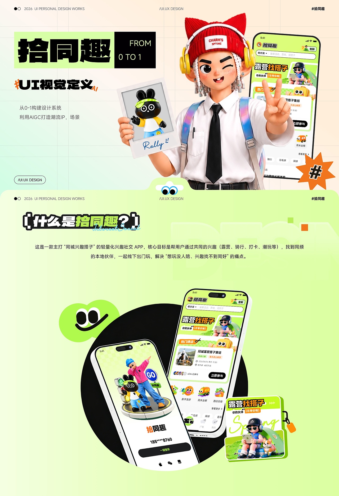 UI作品（图ZNDA5NzQxMDQ0） - APP界面 - 站酷设计师小啾咪hang原创素材 - 站酷ZCOOL