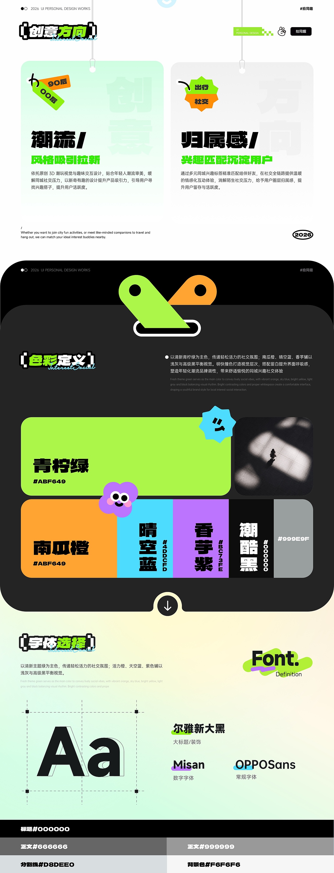 UI作品（图ZNDA5NzQxMDYw） - APP界面 - 站酷设计师小啾咪hang原创素材 - 站酷ZCOOL