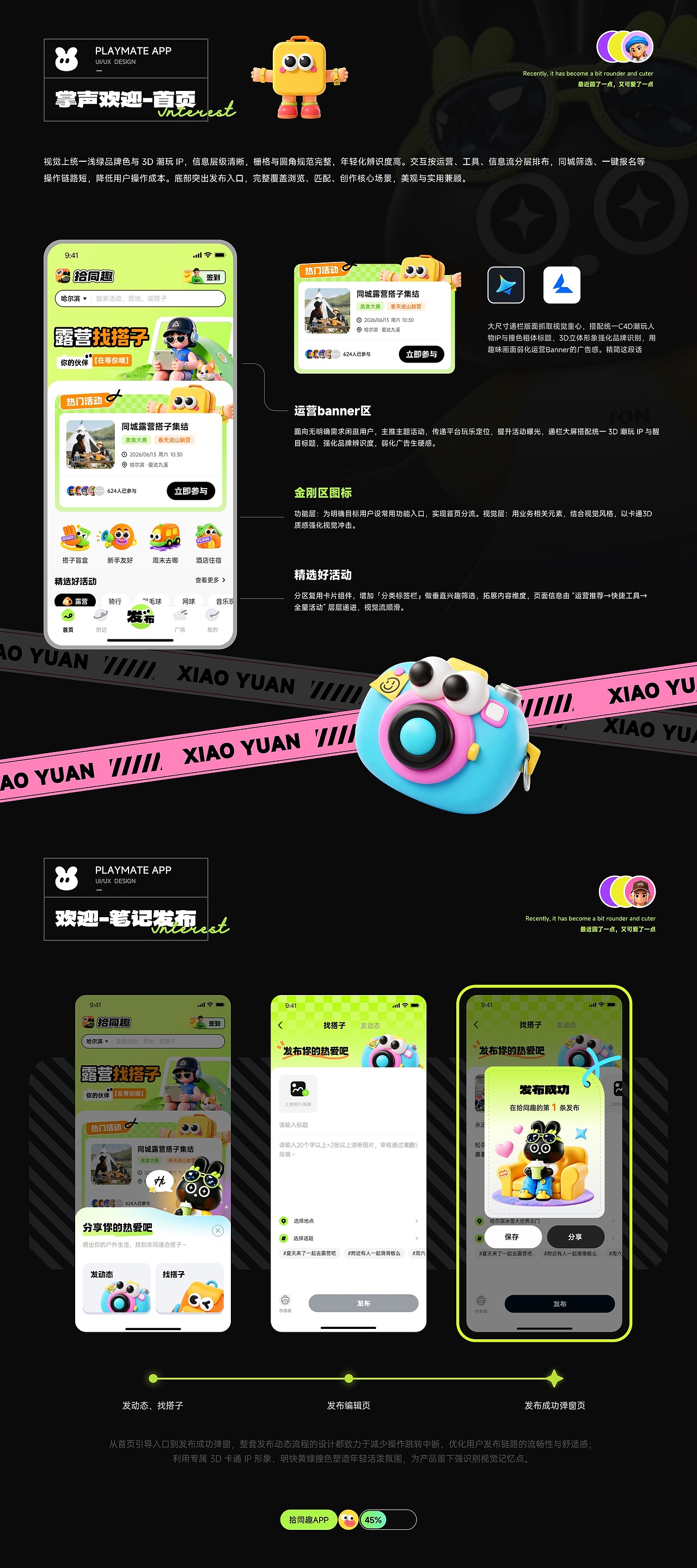 UI作品（图ZNDA5NzQxMTI4） - APP界面 - 站酷设计师小啾咪hang原创素材 - 站酷ZCOOL