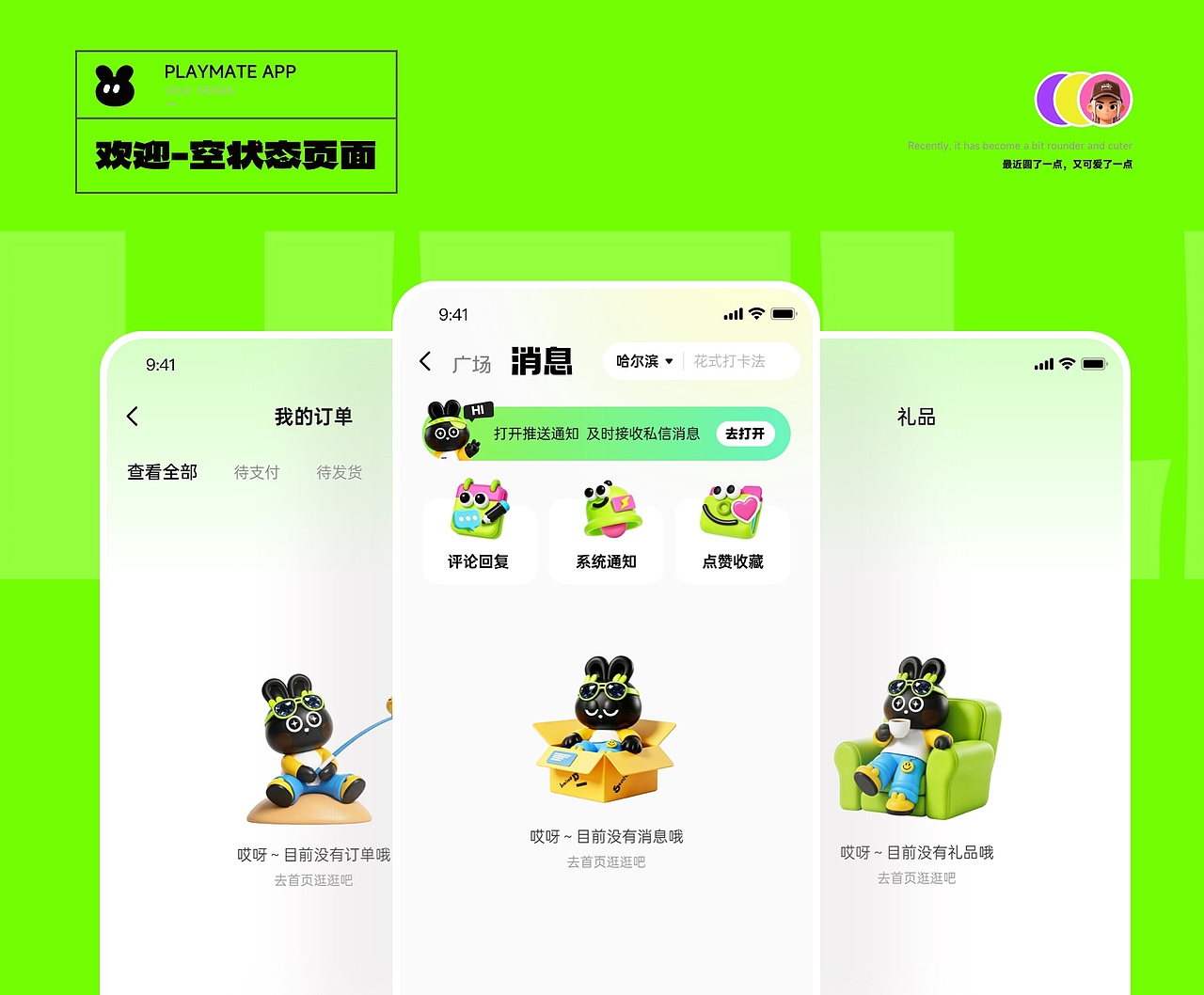 UI作品（图ZNDA5NzQxMTM2） - APP界面 - 站酷设计师小啾咪hang原创素材 - 站酷ZCOOL